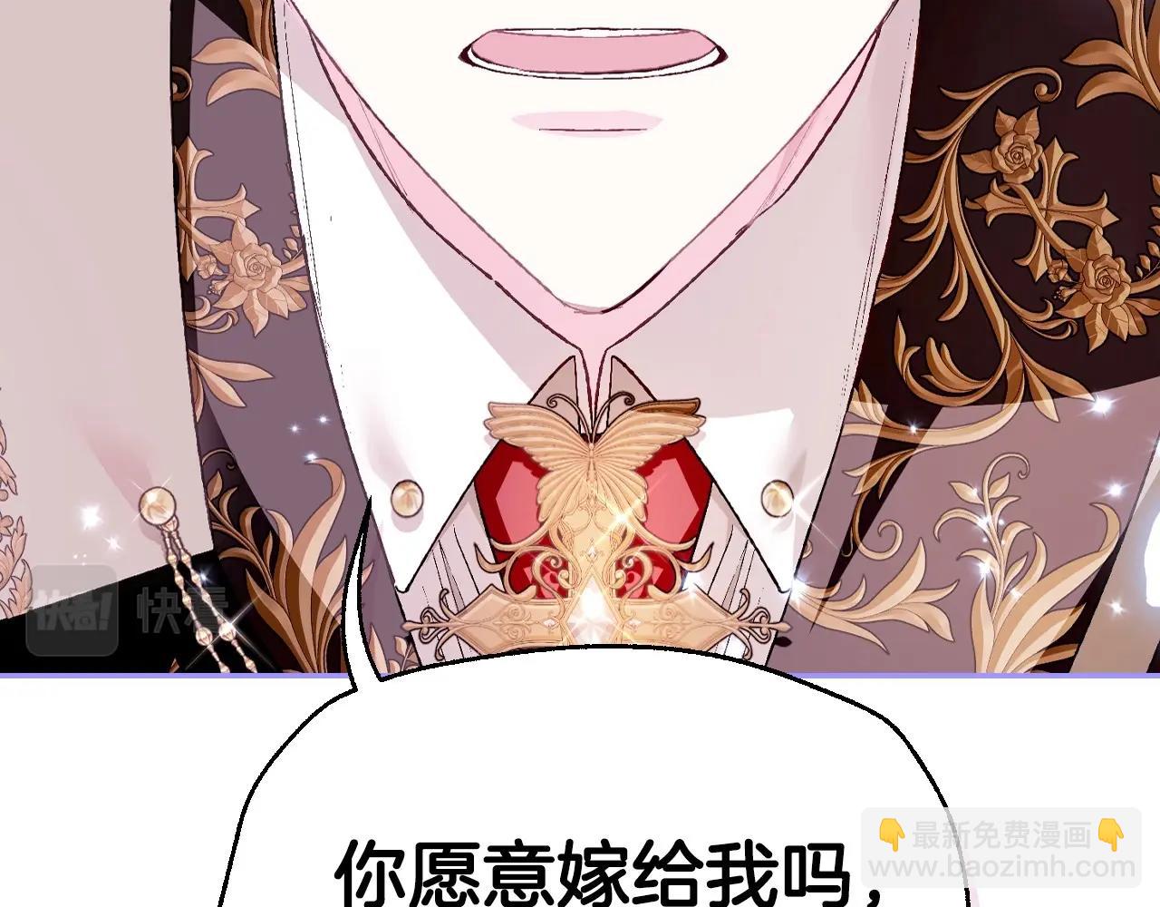 爸，這個婚我不結！ - 第98話 你願意嫁給我嗎？(2/6) - 2