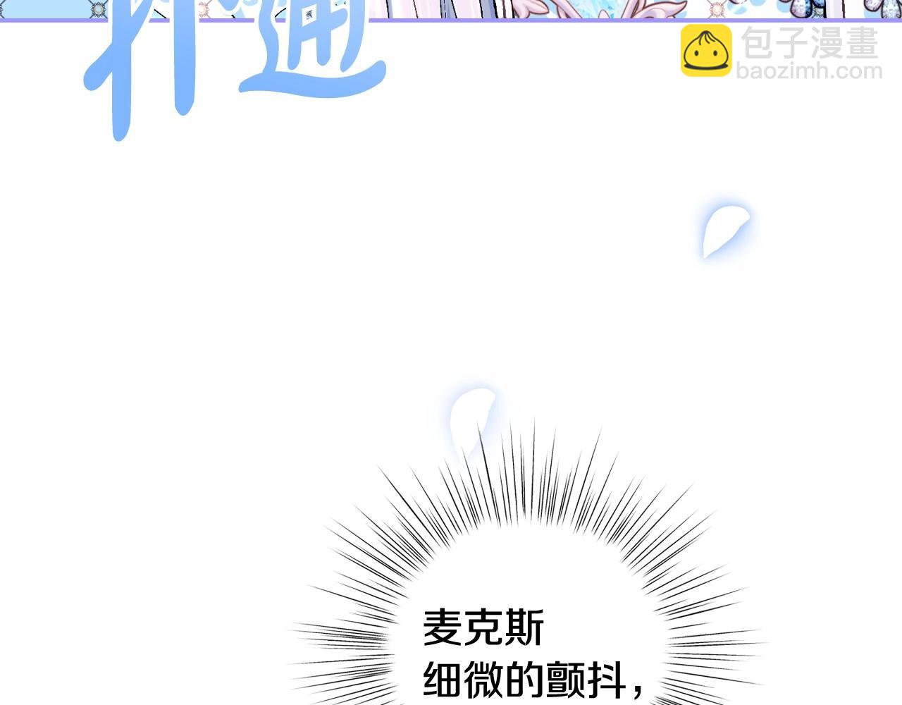 爸，這個婚我不結！ - 第98話 你願意嫁給我嗎？(2/6) - 6