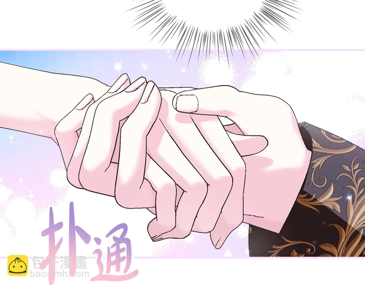 爸，這個婚我不結！ - 第98話 你願意嫁給我嗎？(2/6) - 7