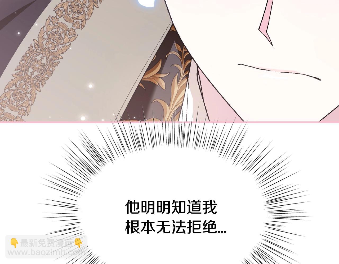 爸，這個婚我不結！ - 第98話 你願意嫁給我嗎？(2/6) - 2