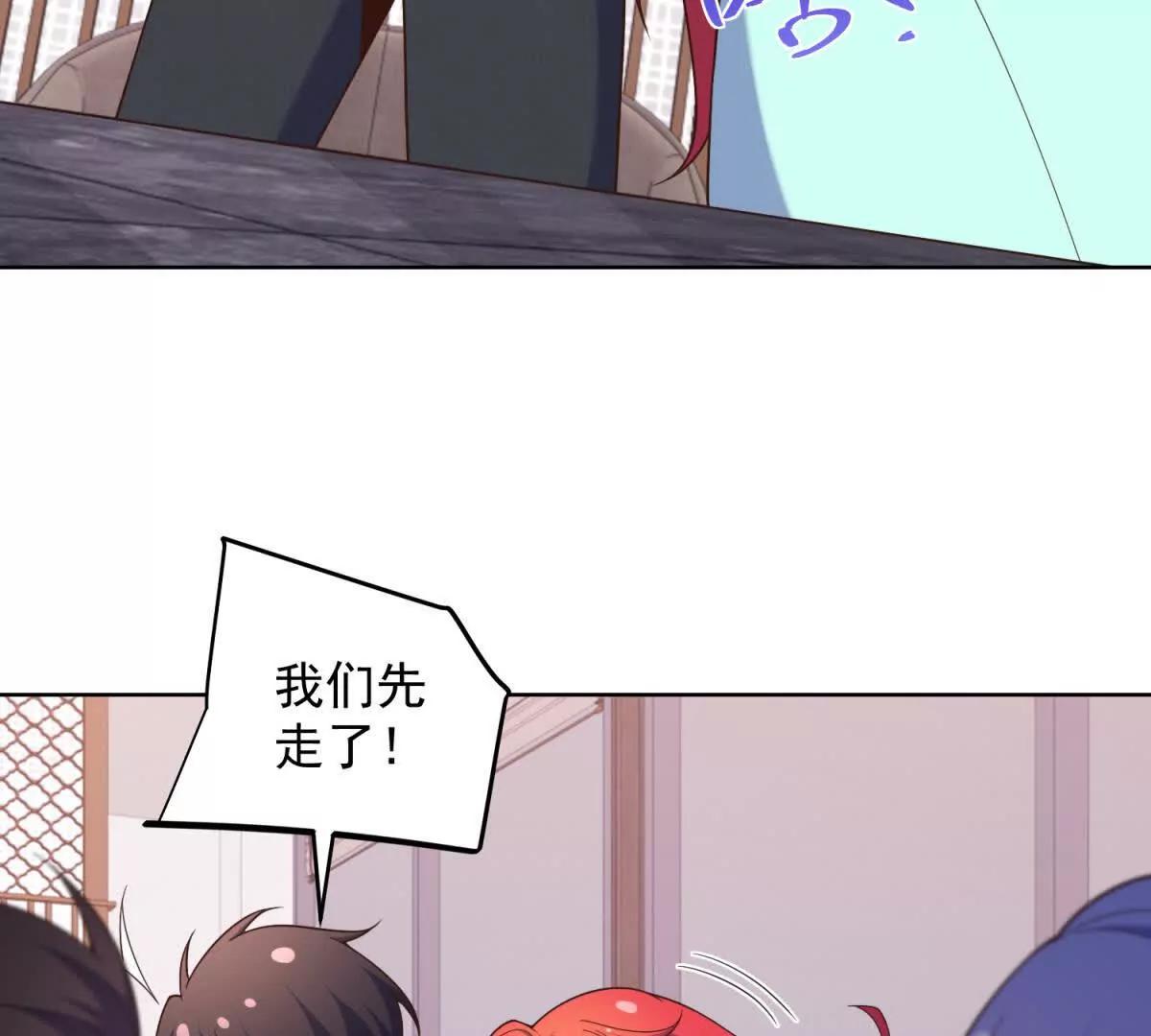 霸總的原始戀人 - 第33話 不歡而散(1/3) - 1