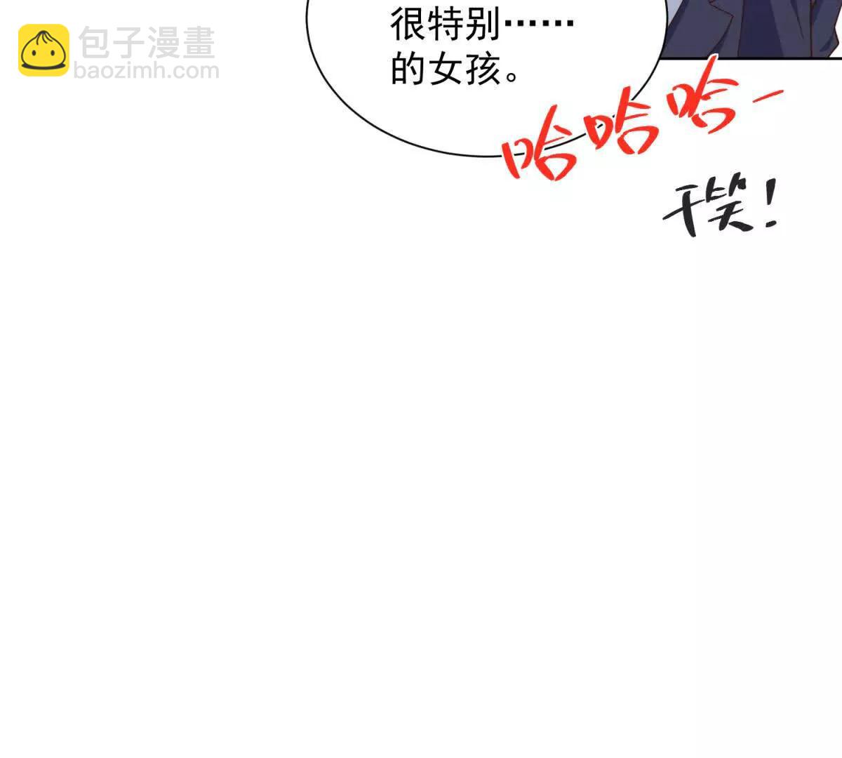 霸總的原始戀人 - 第33話 不歡而散(1/3) - 4