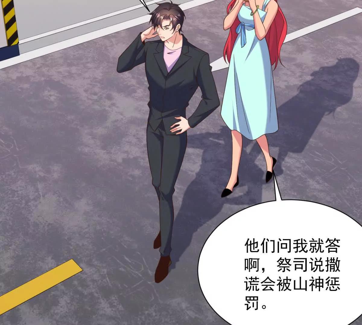 霸總的原始戀人 - 第33話 不歡而散(1/3) - 6