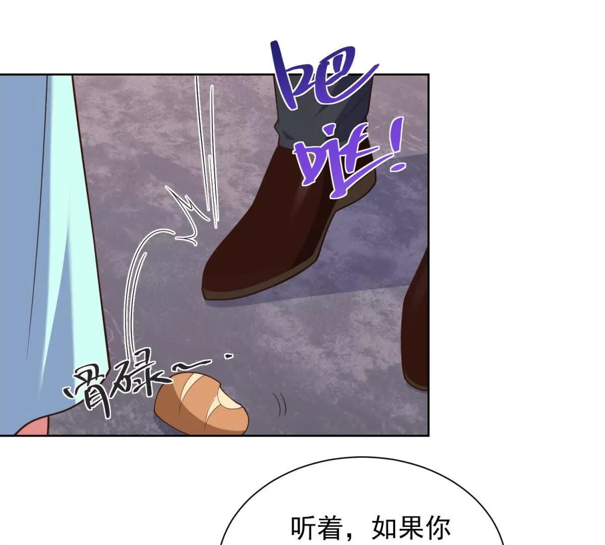 霸總的原始戀人 - 第33話 不歡而散(1/3) - 6