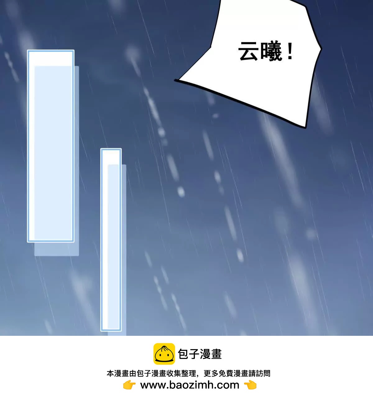 霸總的原始戀人 - 第33話 不歡而散(1/3) - 2