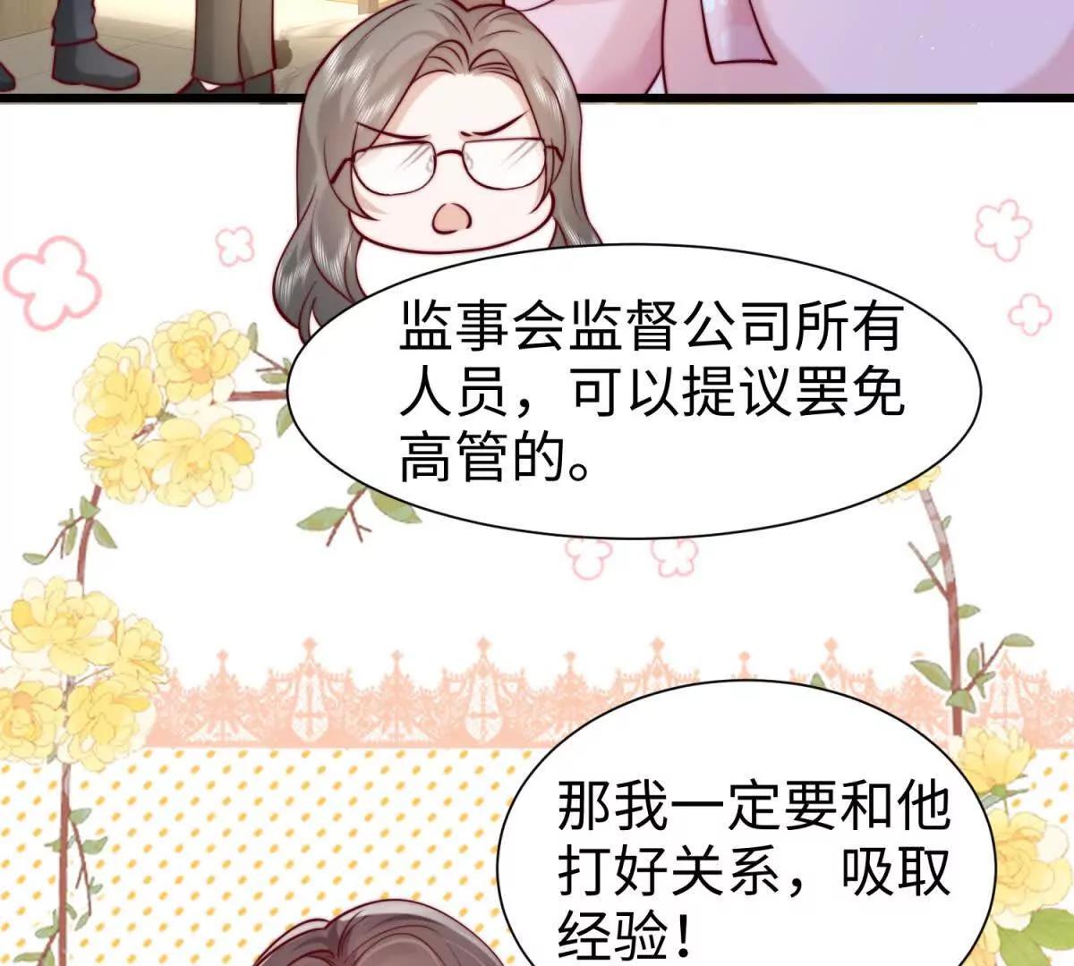 霸總老闆是侍從 - 第5話 驅魔人(1/4) - 5