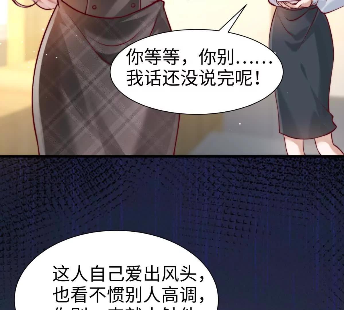 霸總老闆是侍從 - 第5話 驅魔人(1/4) - 7