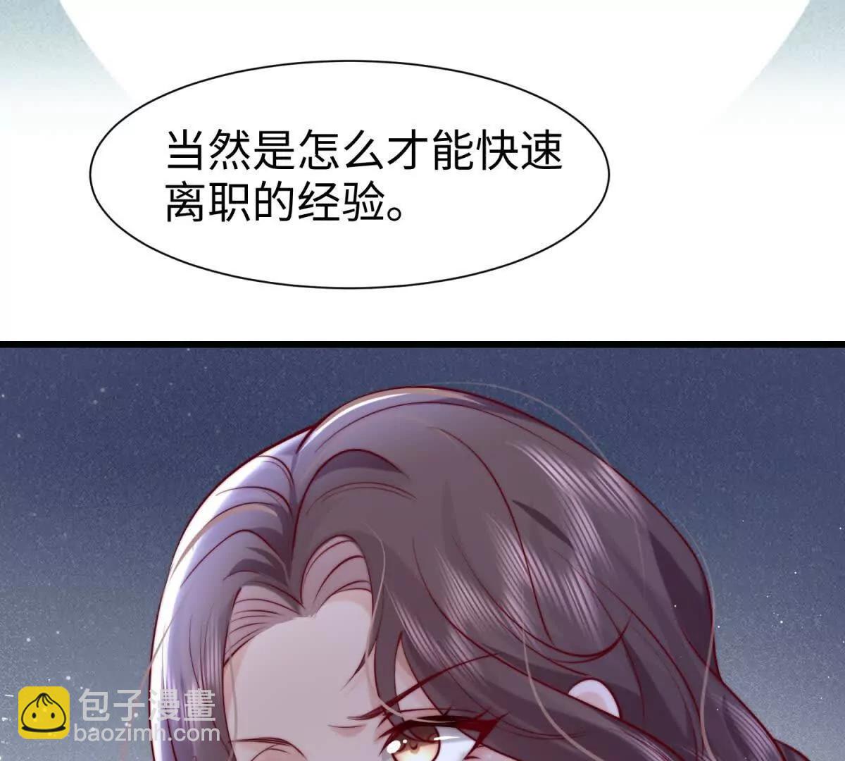 霸總老闆是侍從 - 第5話 驅魔人(1/4) - 1