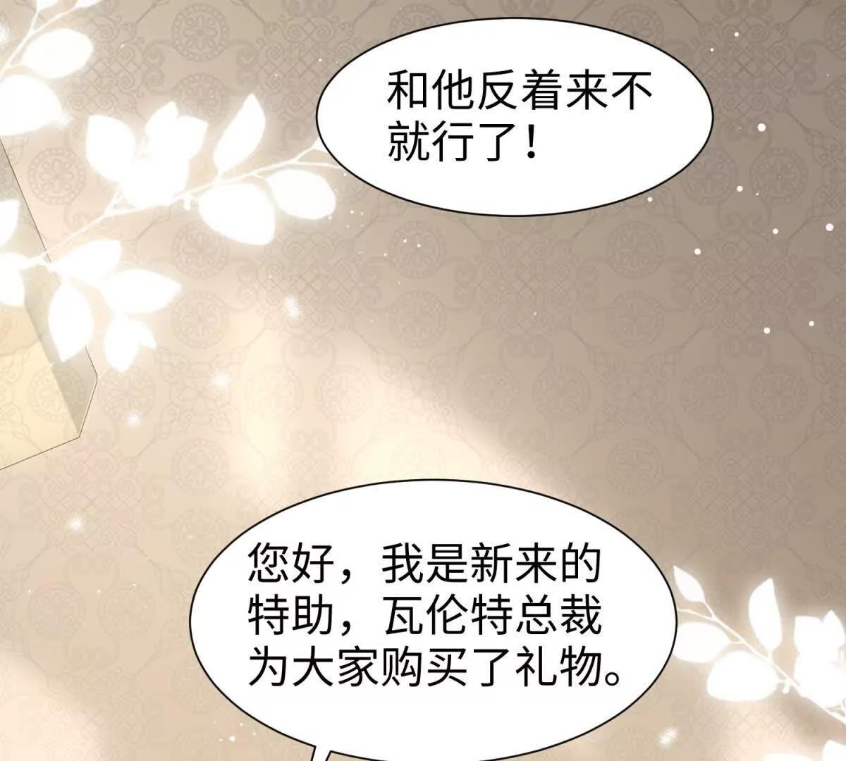 霸總老闆是侍從 - 第5話 驅魔人(1/4) - 3