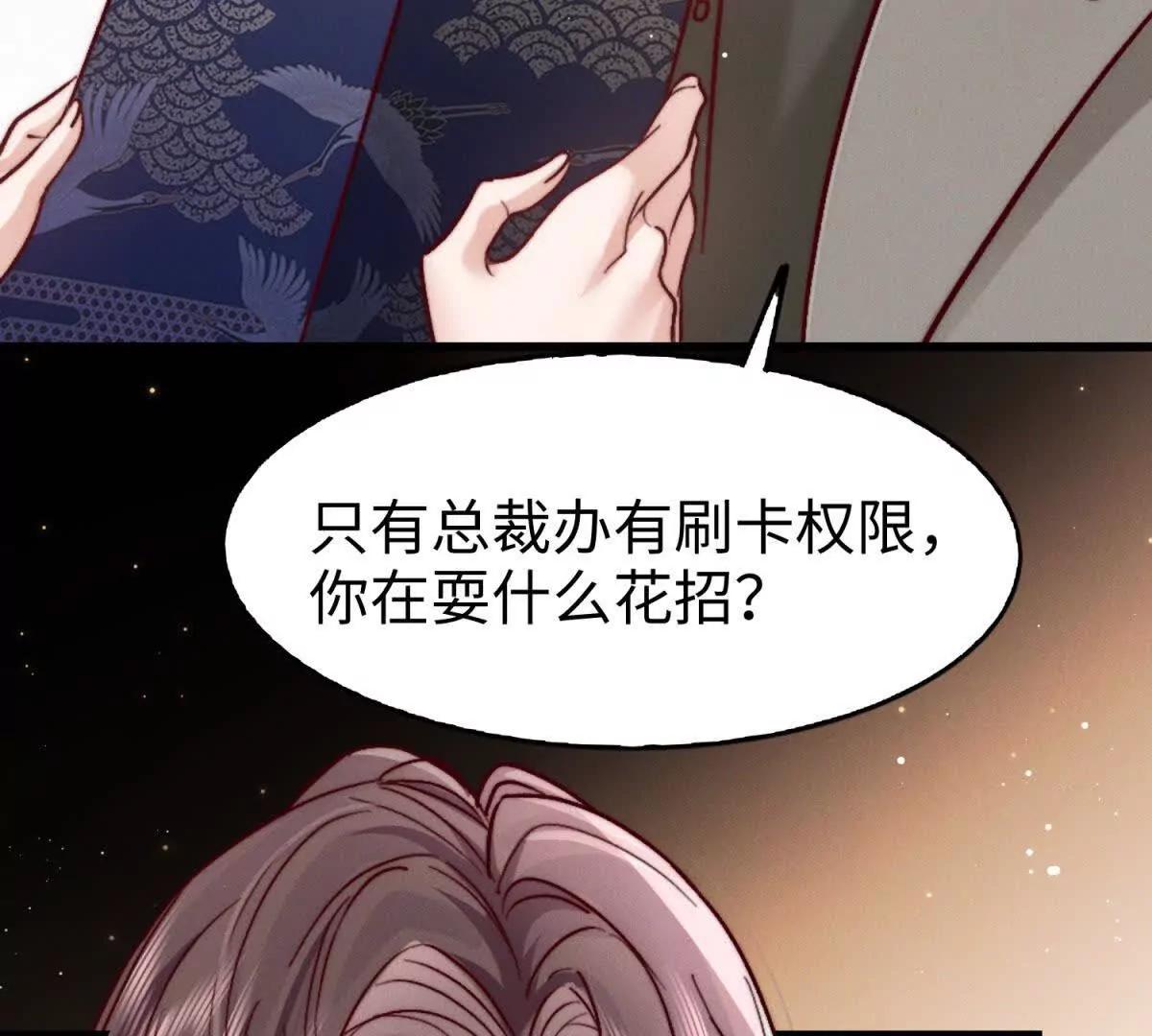霸總老闆是侍從 - 第5話 驅魔人(1/4) - 1