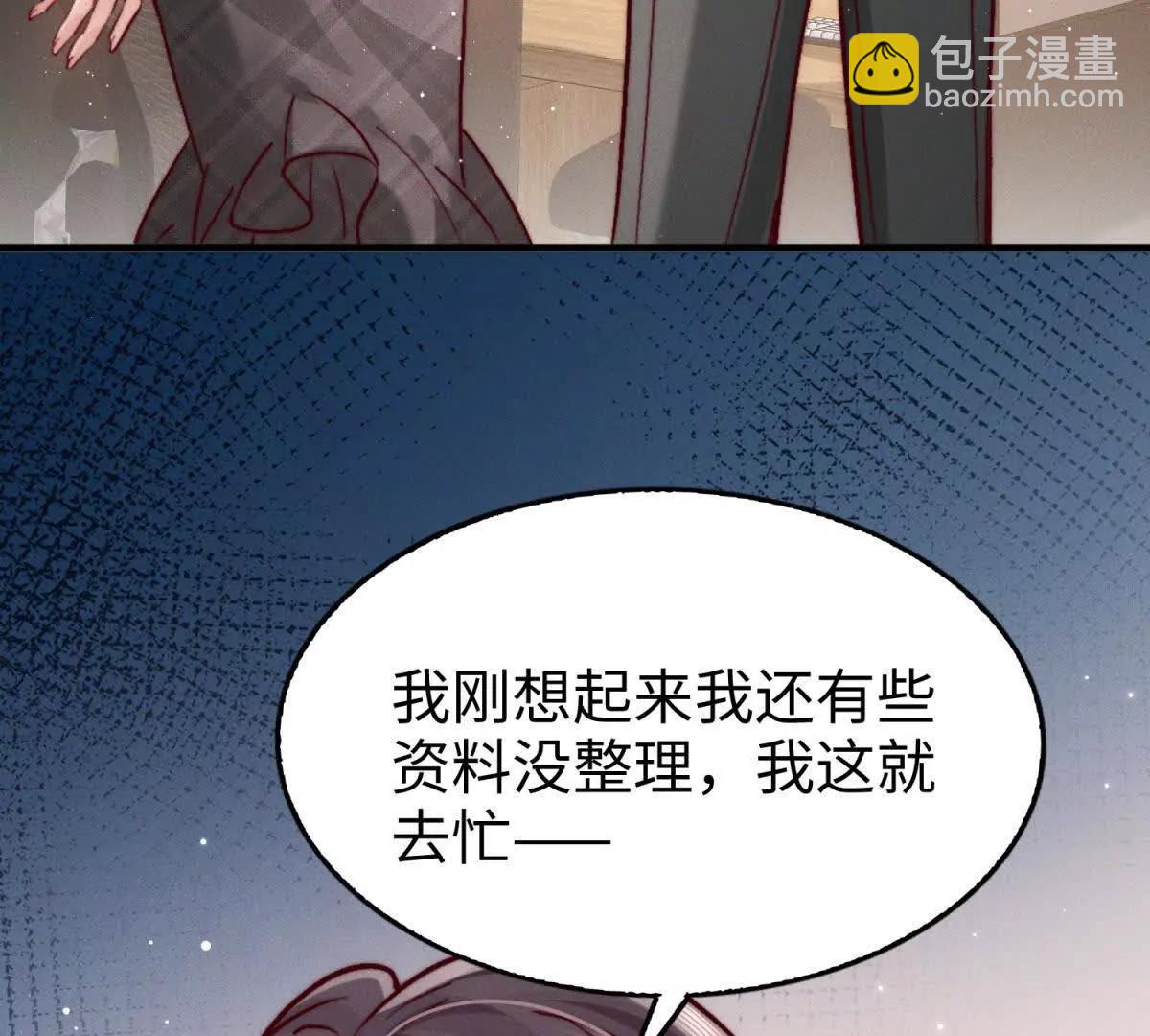 霸總老闆是侍從 - 第5話 驅魔人(1/4) - 1