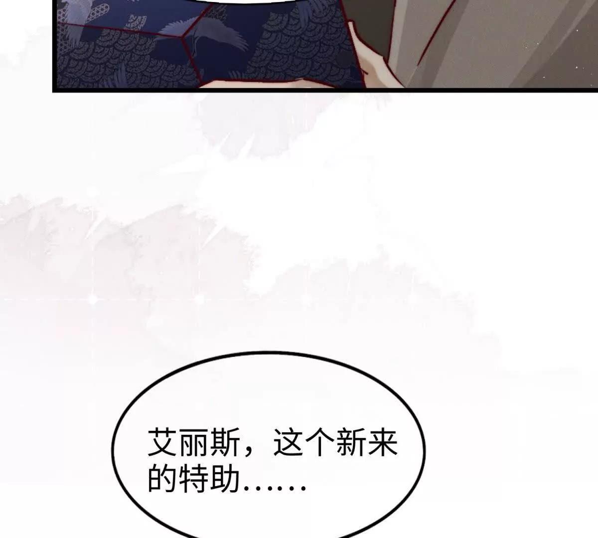 霸總老闆是侍從 - 第5話 驅魔人(1/4) - 7