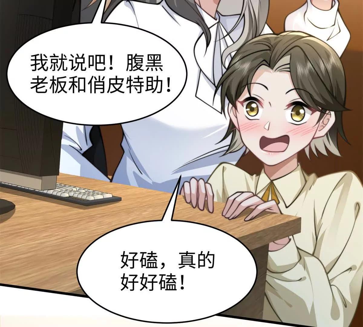 霸總老闆是侍從 - 第5話 驅魔人(1/4) - 3