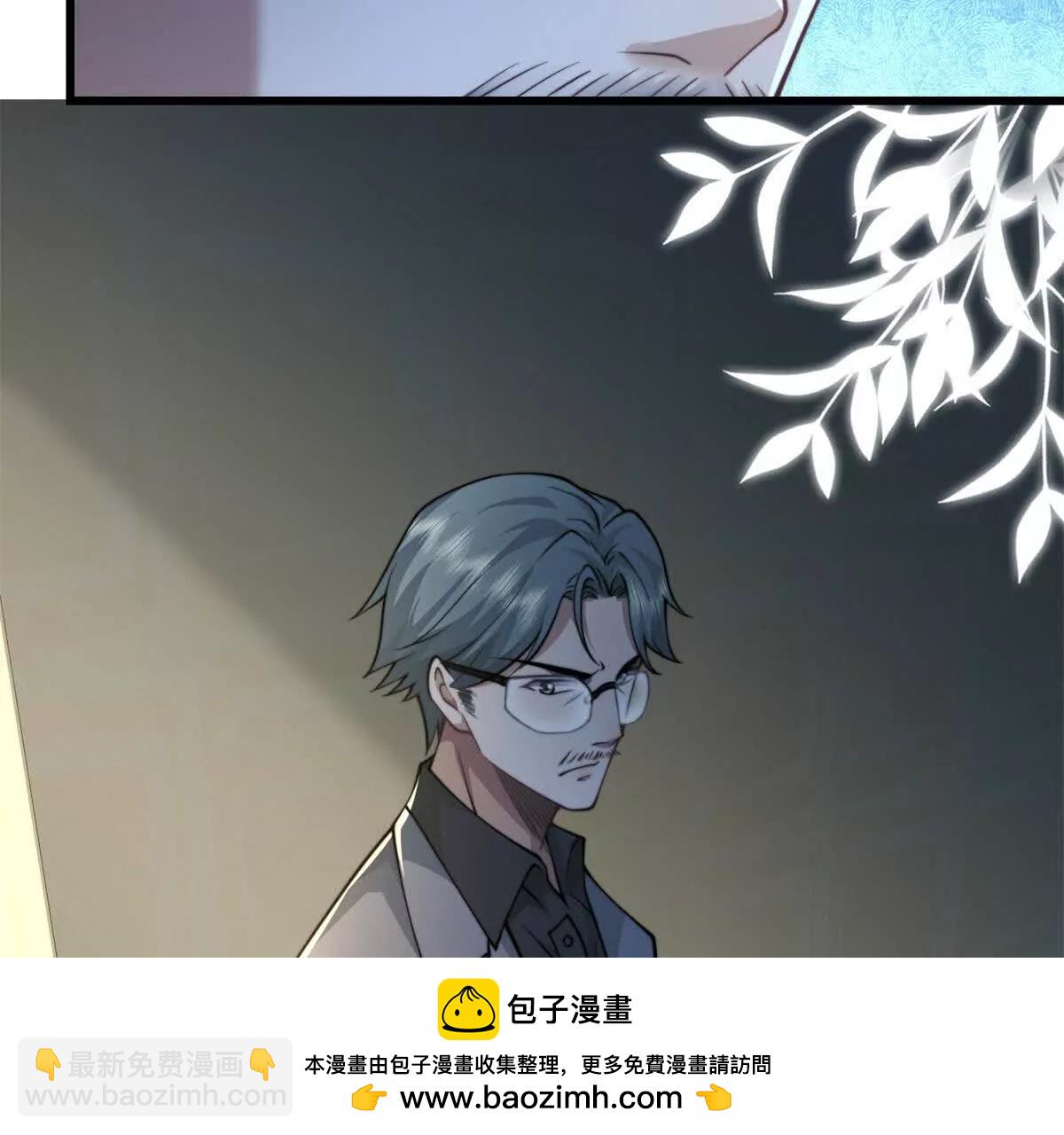 霸總老闆是侍從 - 第5話 驅魔人(1/4) - 2