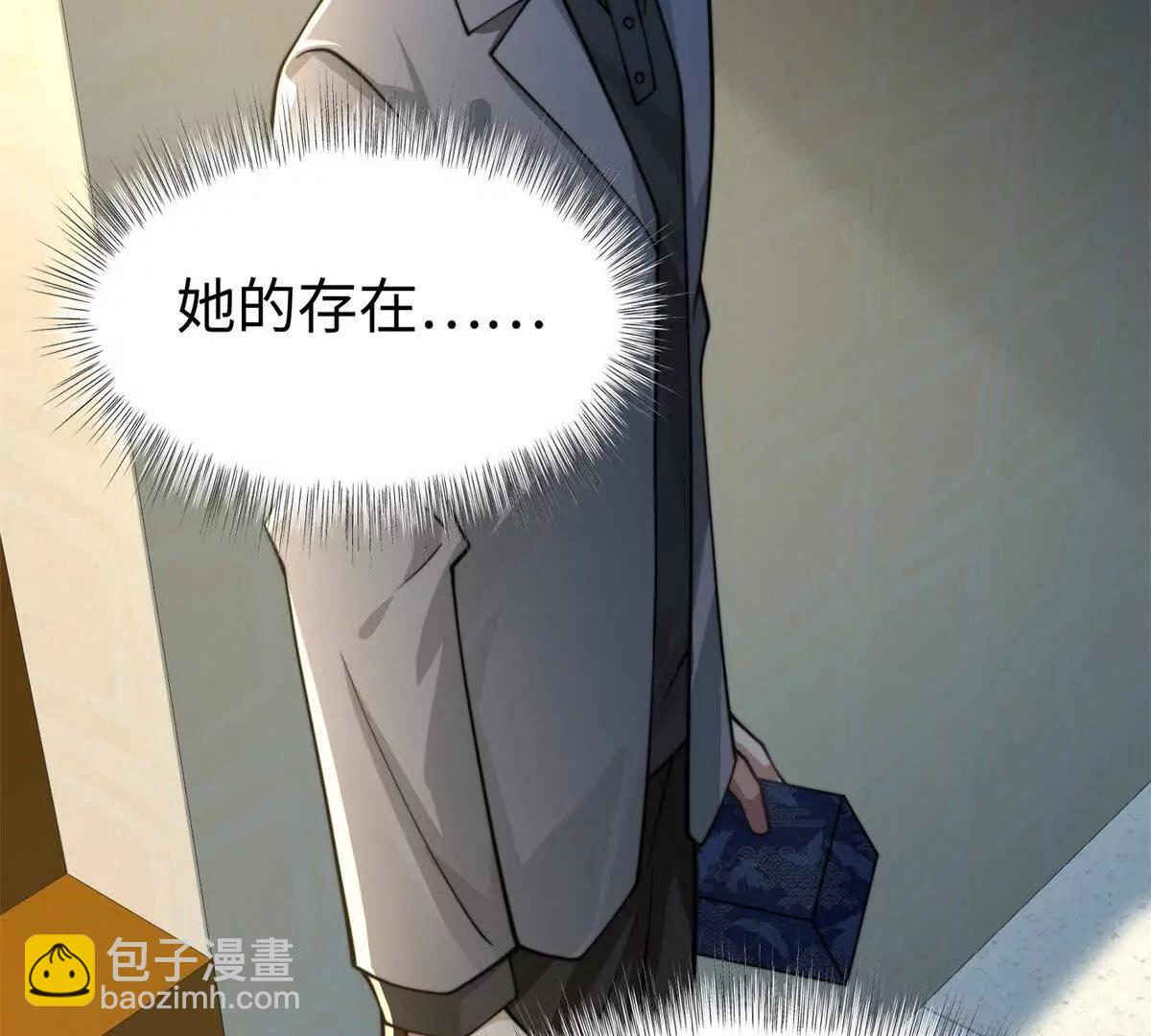 霸總老闆是侍從 - 第5話 驅魔人(2/4) - 5