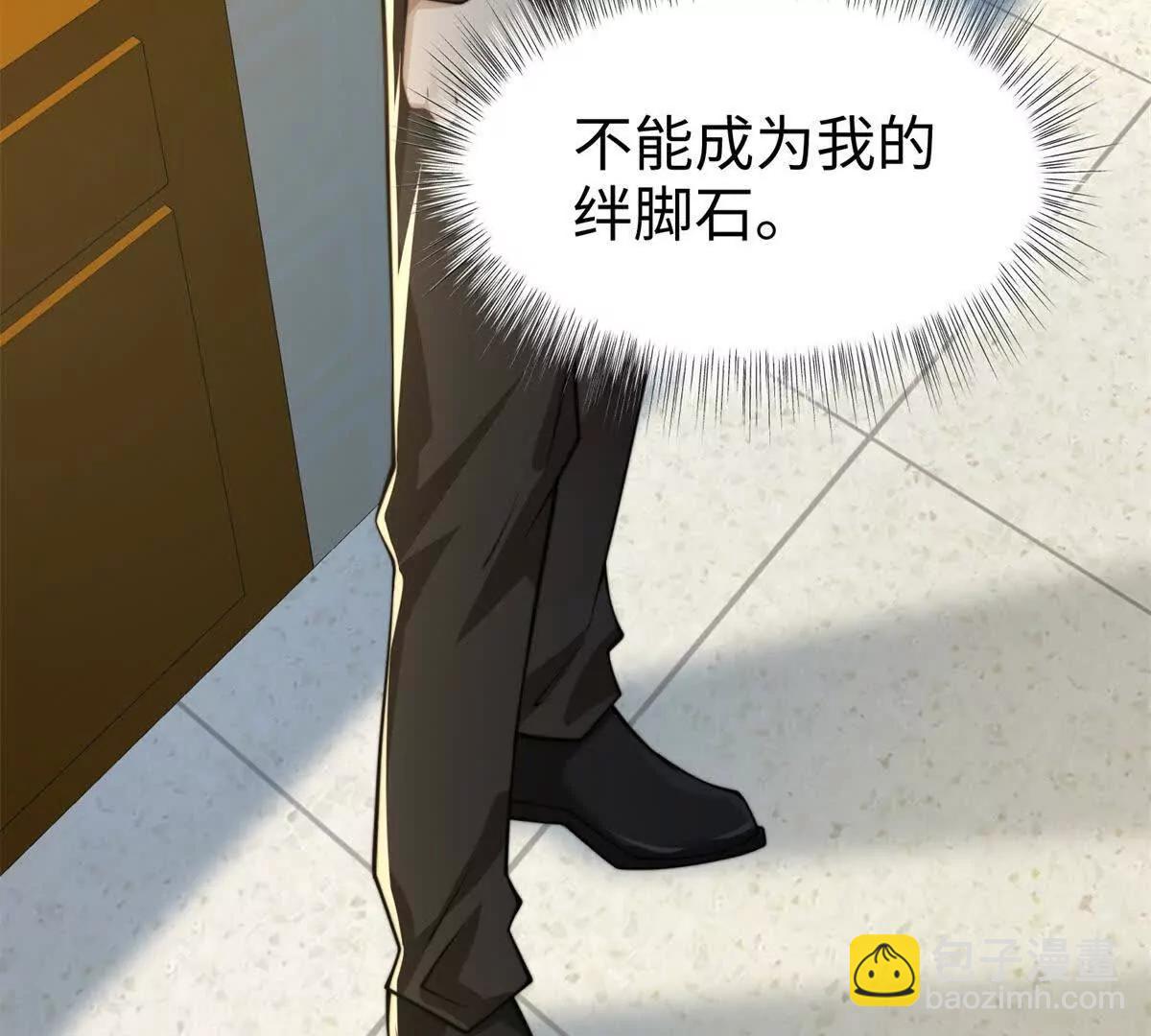 霸總老闆是侍從 - 第5話 驅魔人(2/4) - 6