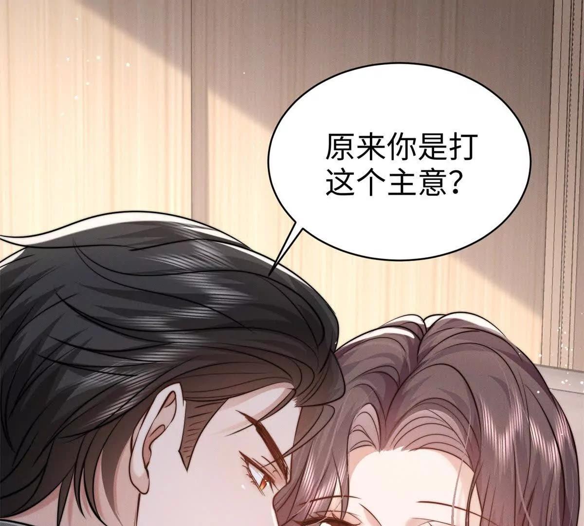 霸總老闆是侍從 - 第5話 驅魔人(2/4) - 5