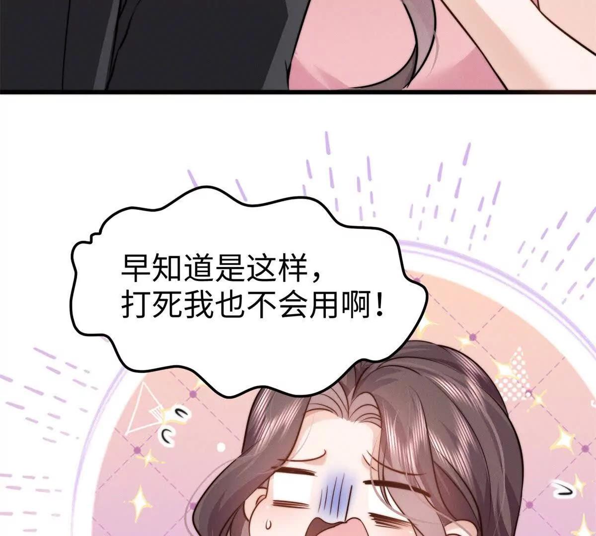 霸總老闆是侍從 - 第5話 驅魔人(2/4) - 7