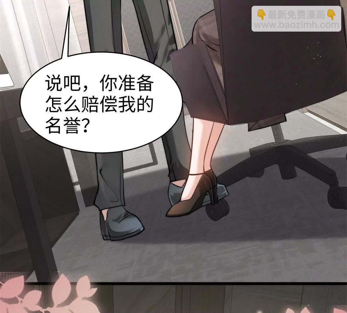 霸總老闆是侍從 - 第5話 驅魔人(2/4) - 2