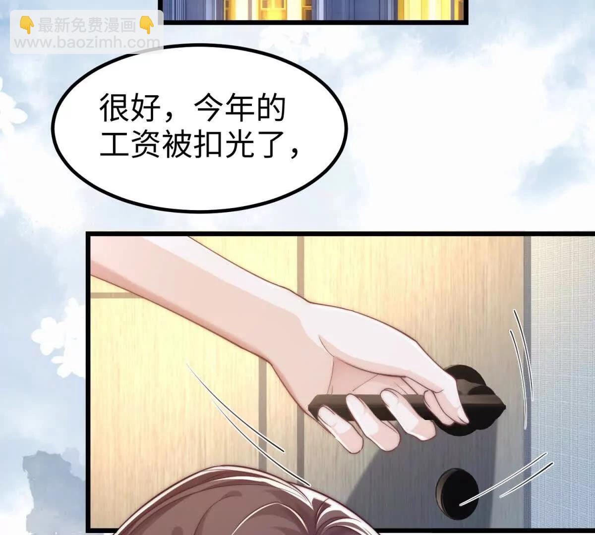 霸總老闆是侍從 - 第5話 驅魔人(2/4) - 1