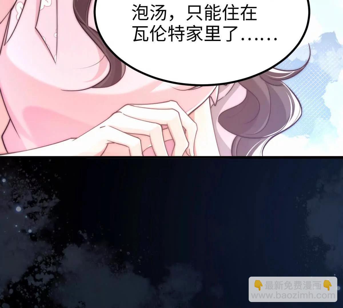 霸總老闆是侍從 - 第5話 驅魔人(2/4) - 3