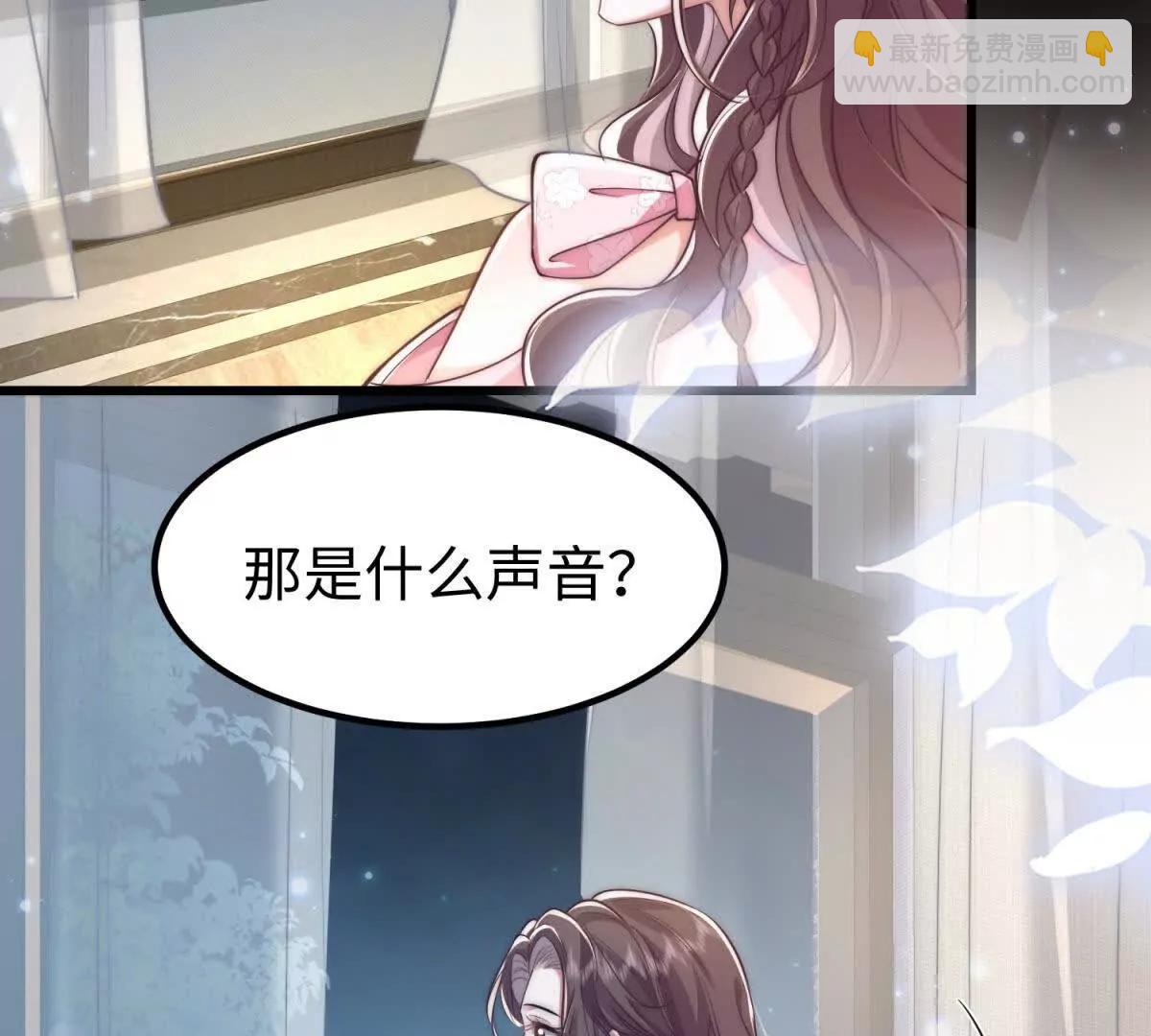 霸總老闆是侍從 - 第5話 驅魔人(2/4) - 5