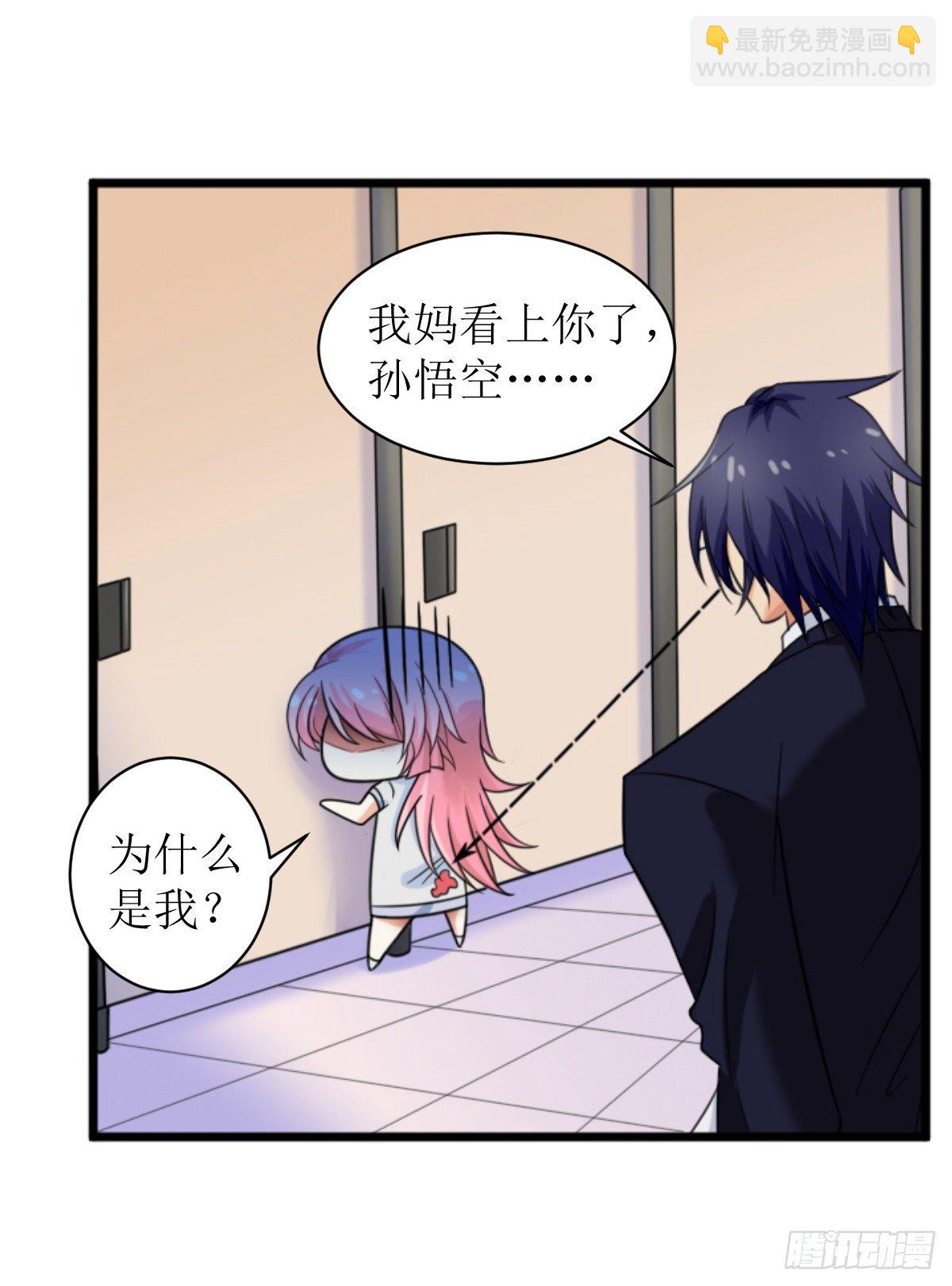 第二话 所谓&ldquo;骗婚&rdquo;！-第2话