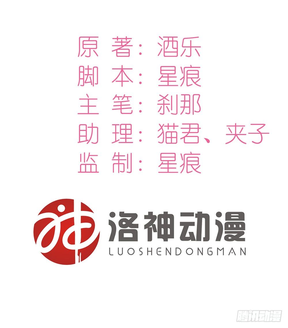 第二话 所谓&ldquo;骗婚&rdquo;！-第2话