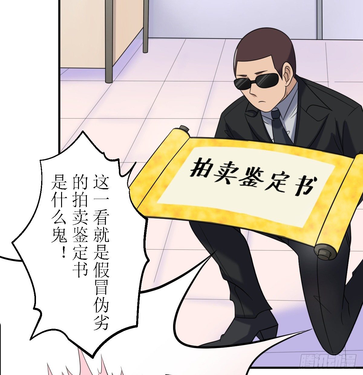 第二话 所谓&ldquo;骗婚&rdquo;！-第2话