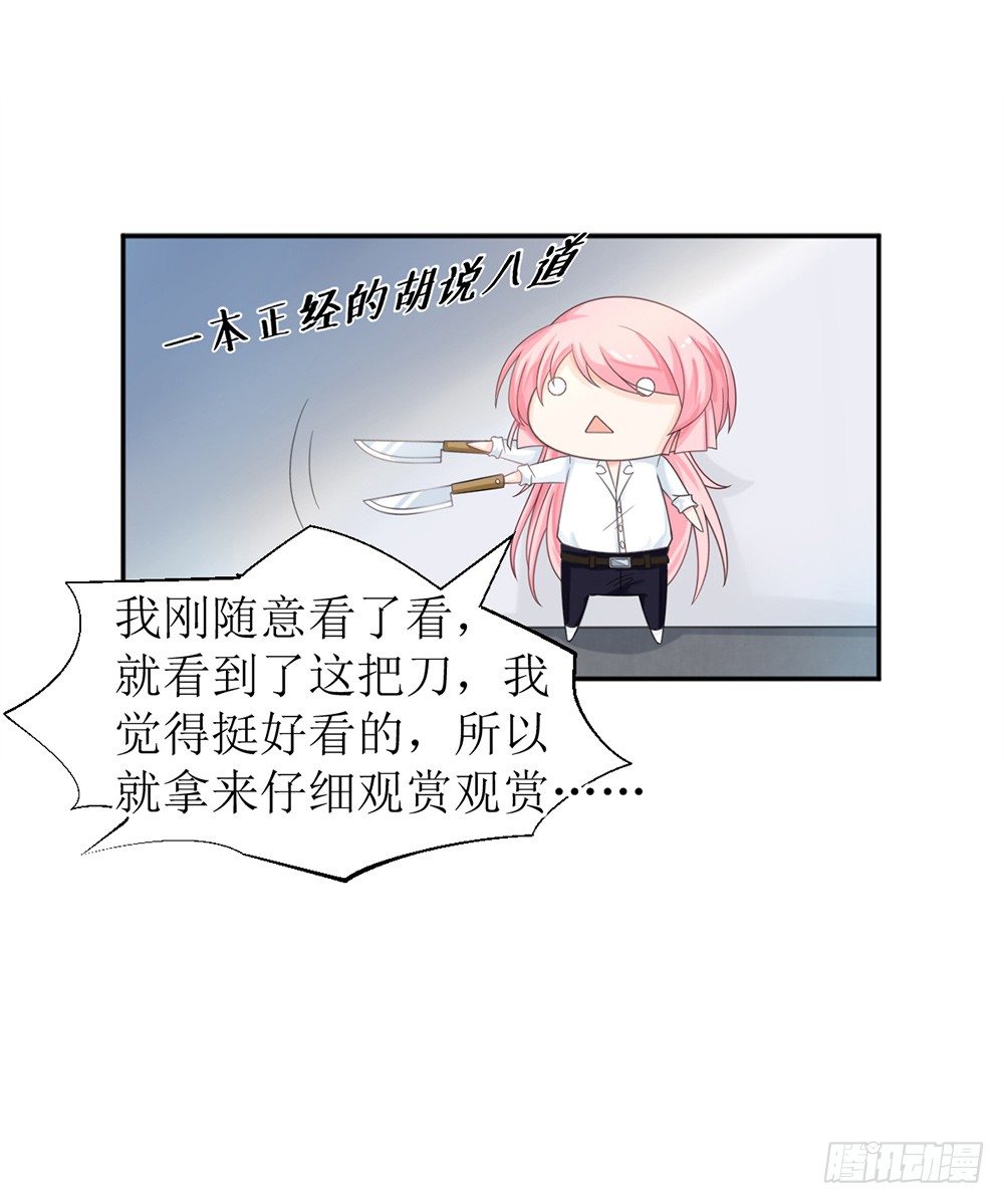 第11话 清白没了-第12话