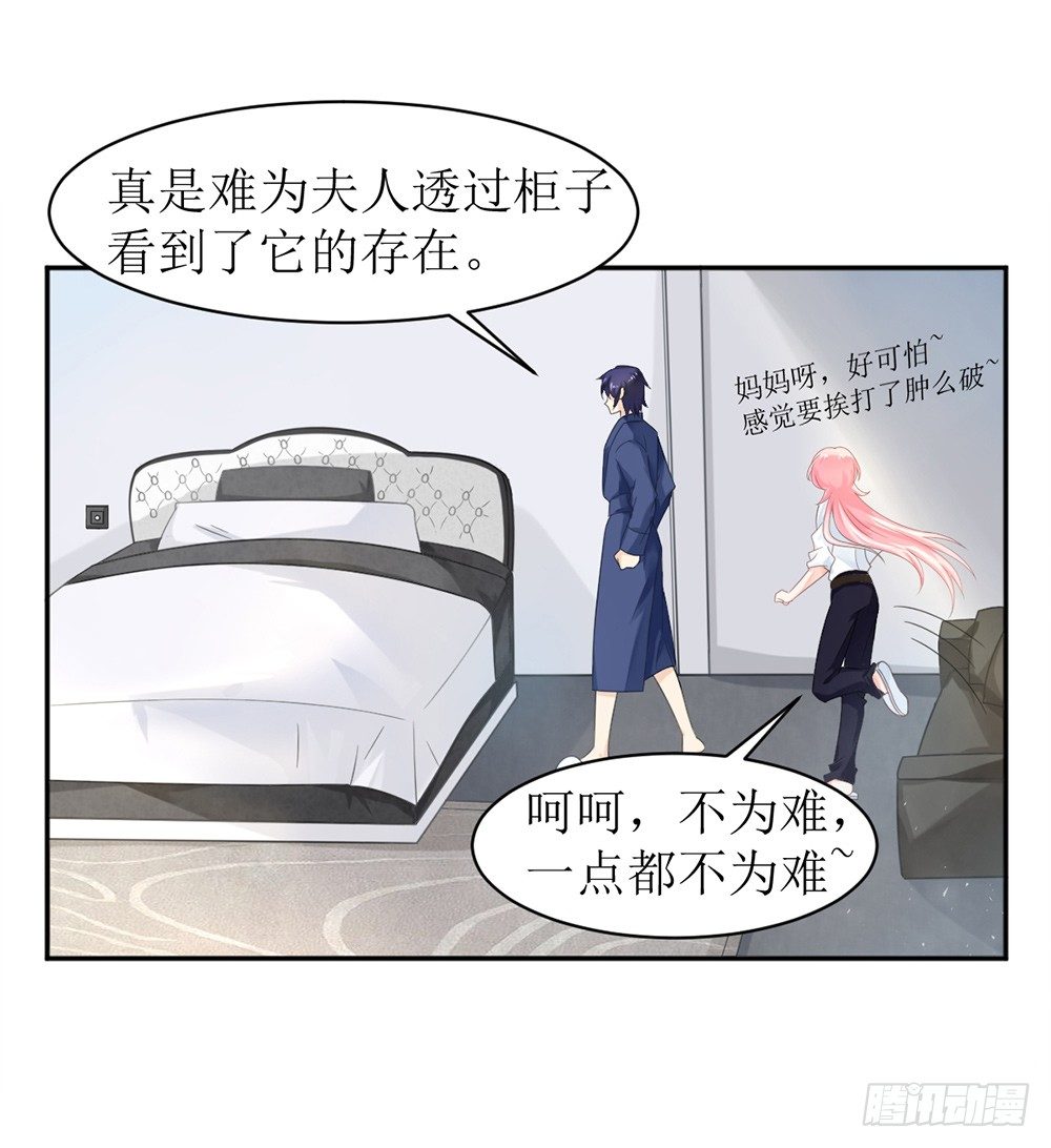 第11话 清白没了-第12话