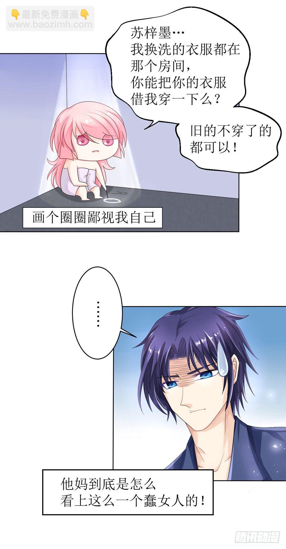 第11话 清白没了-第12话