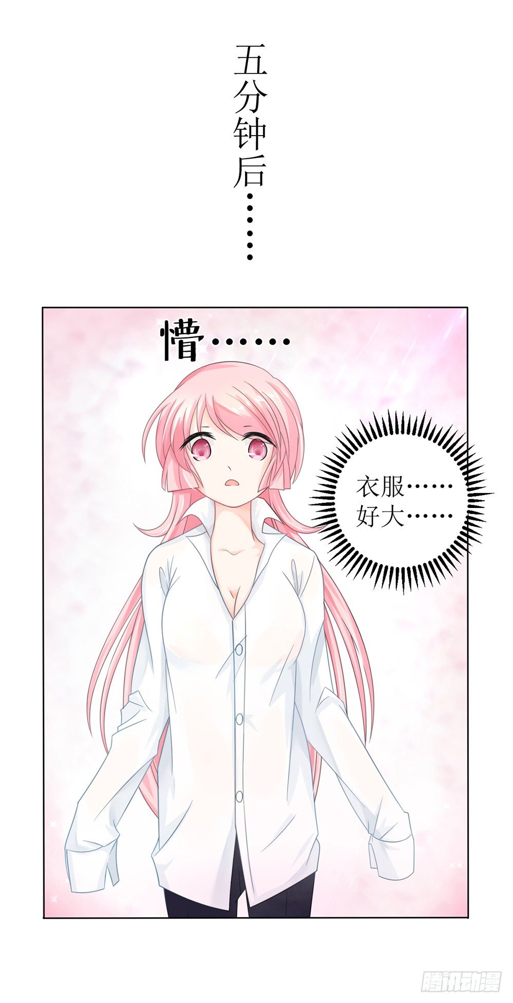 第11话 清白没了-第12话