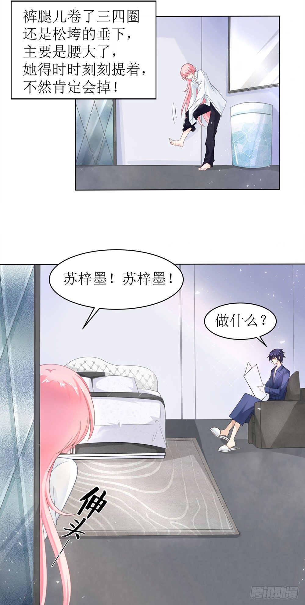 第11话 清白没了-第12话