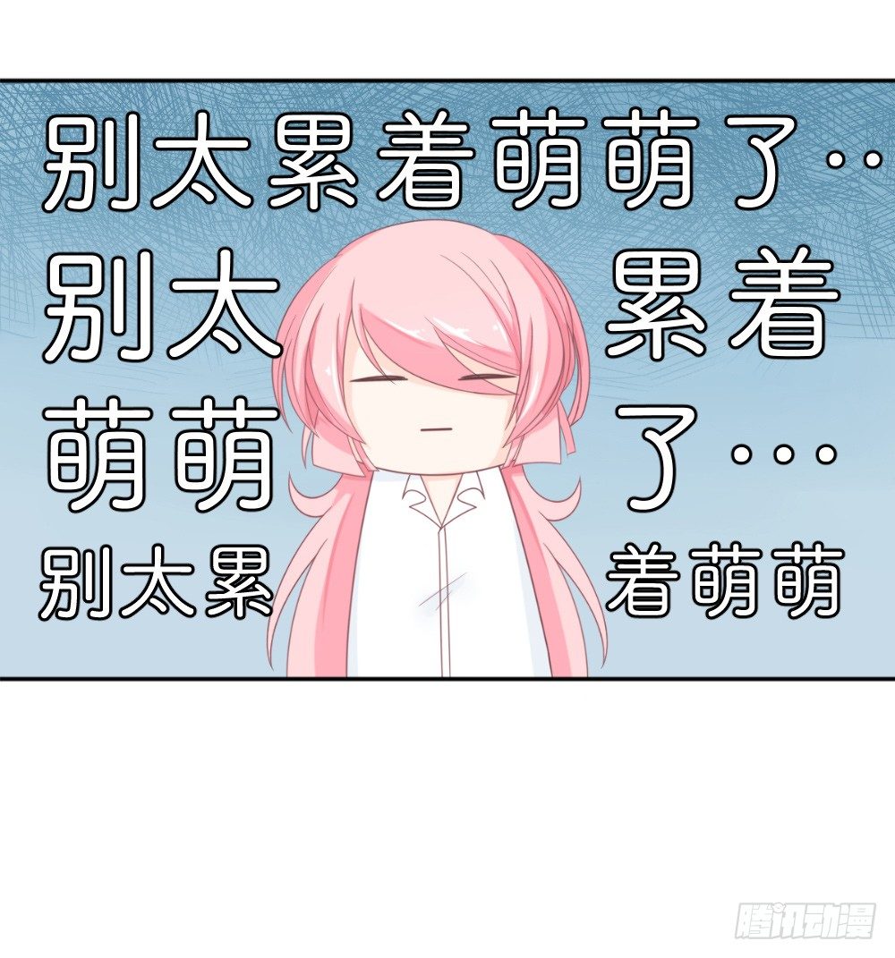 第12话 节制点，别太累着萌萌了-第14话