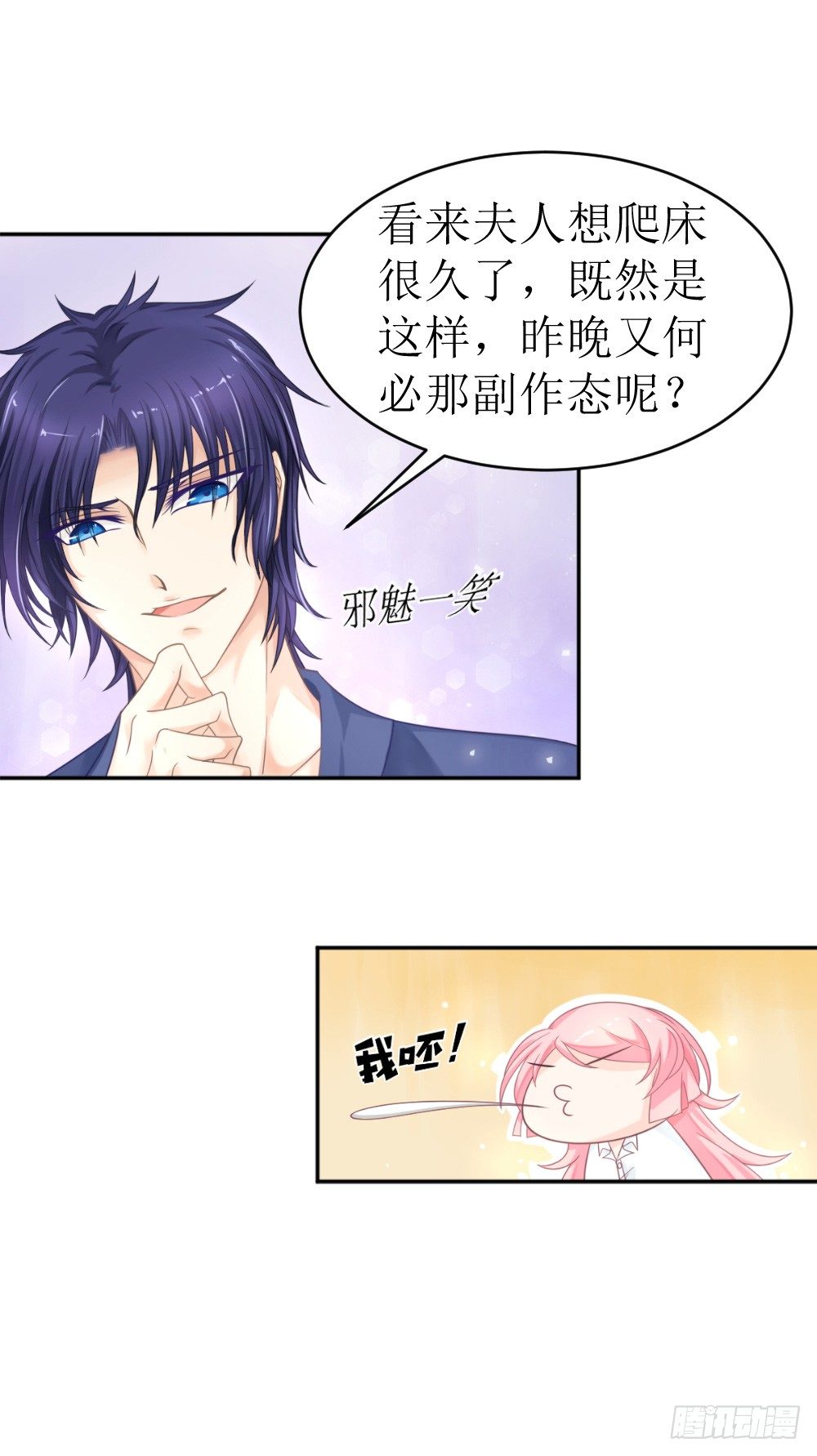 第12话 节制点，别太累着萌萌了-第14话