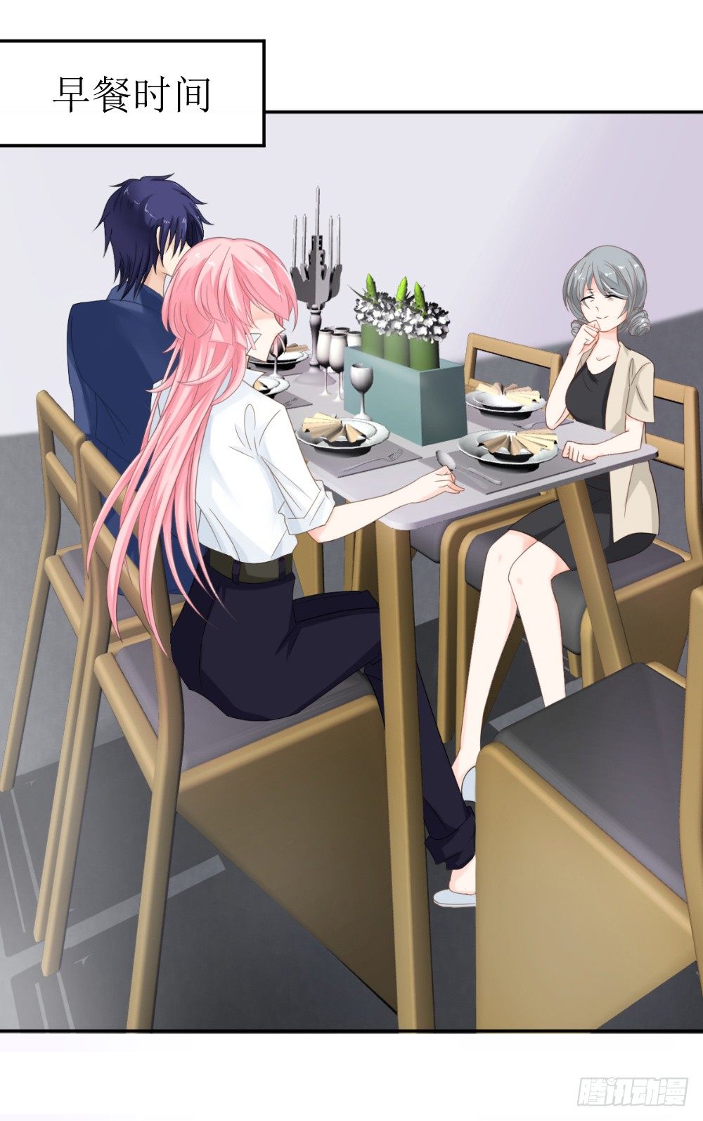 第12话 节制点，别太累着萌萌了-第14话