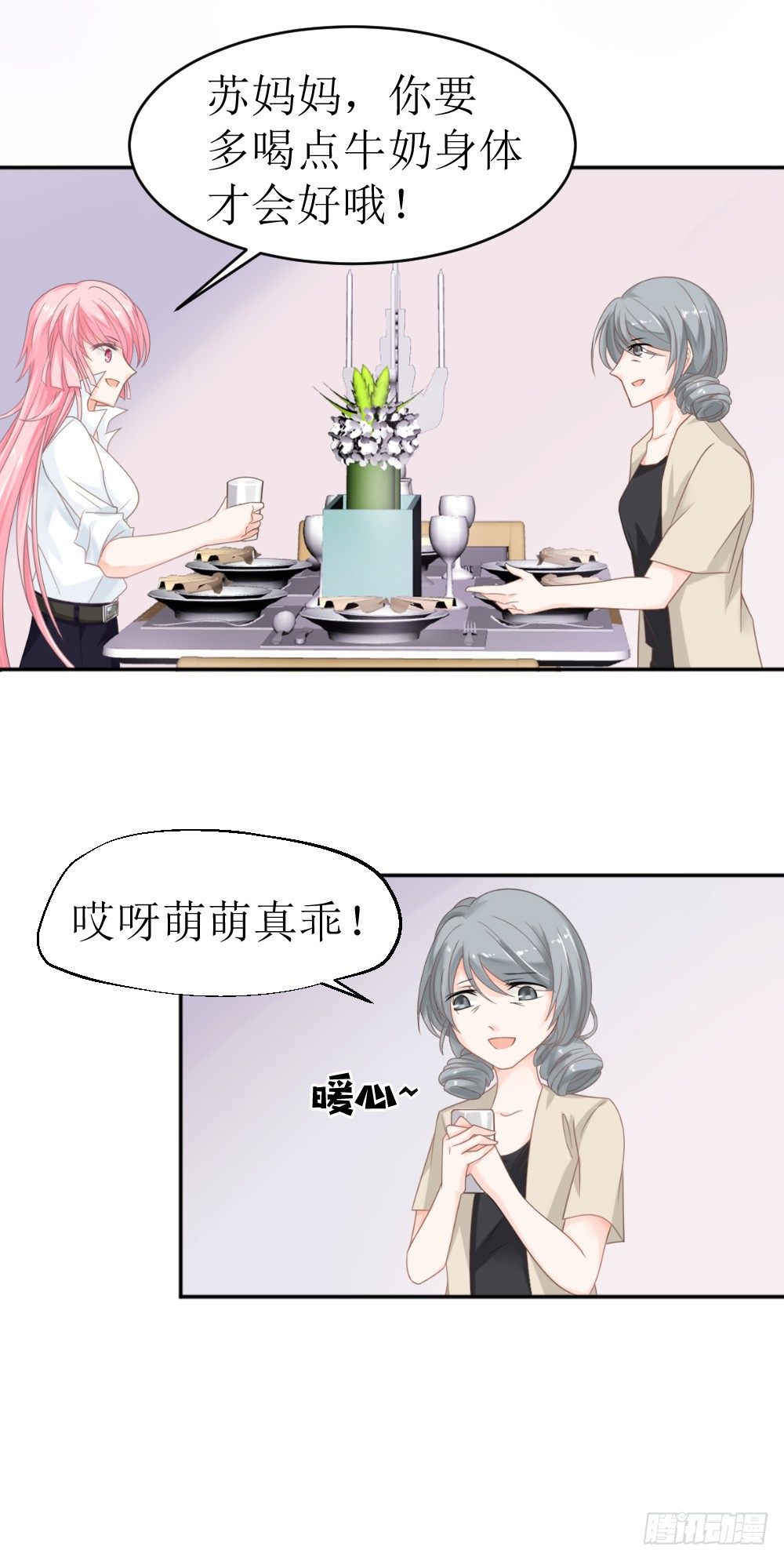 第12话 节制点，别太累着萌萌了-第14话