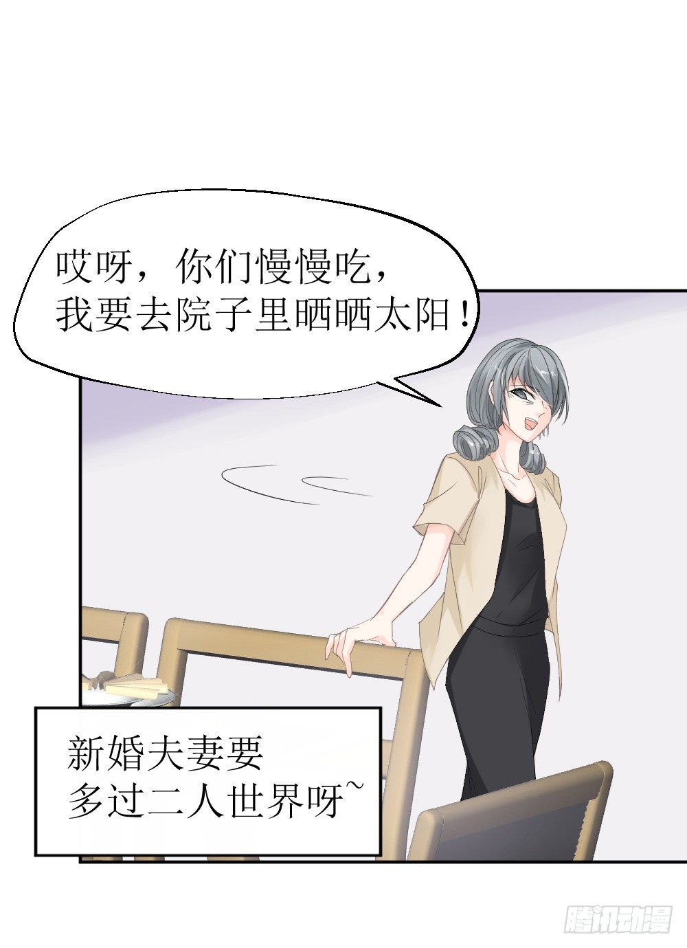 第12话 节制点，别太累着萌萌了-第14话