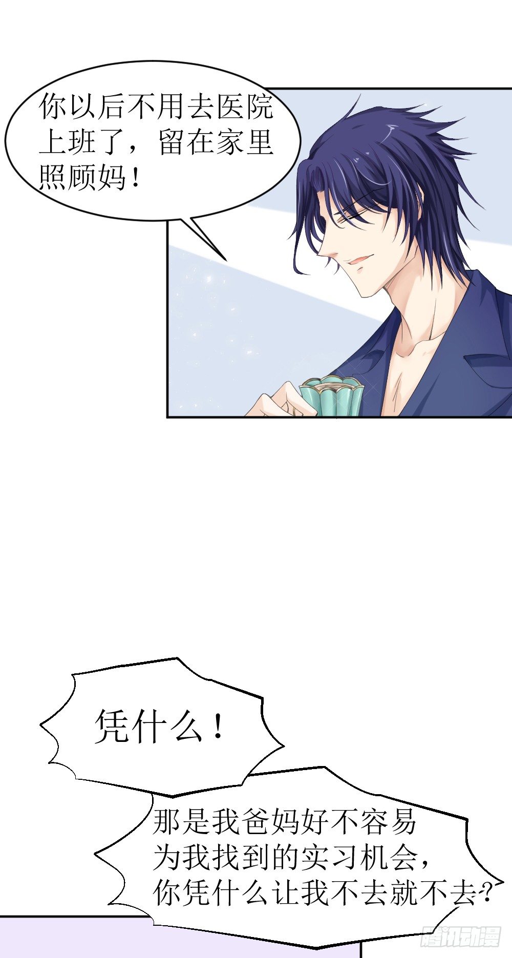 第12话 节制点，别太累着萌萌了-第14话