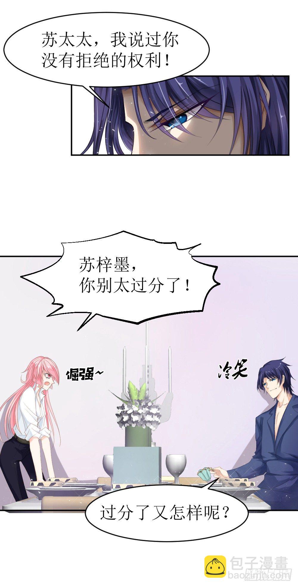 第12话 节制点，别太累着萌萌了-第14话