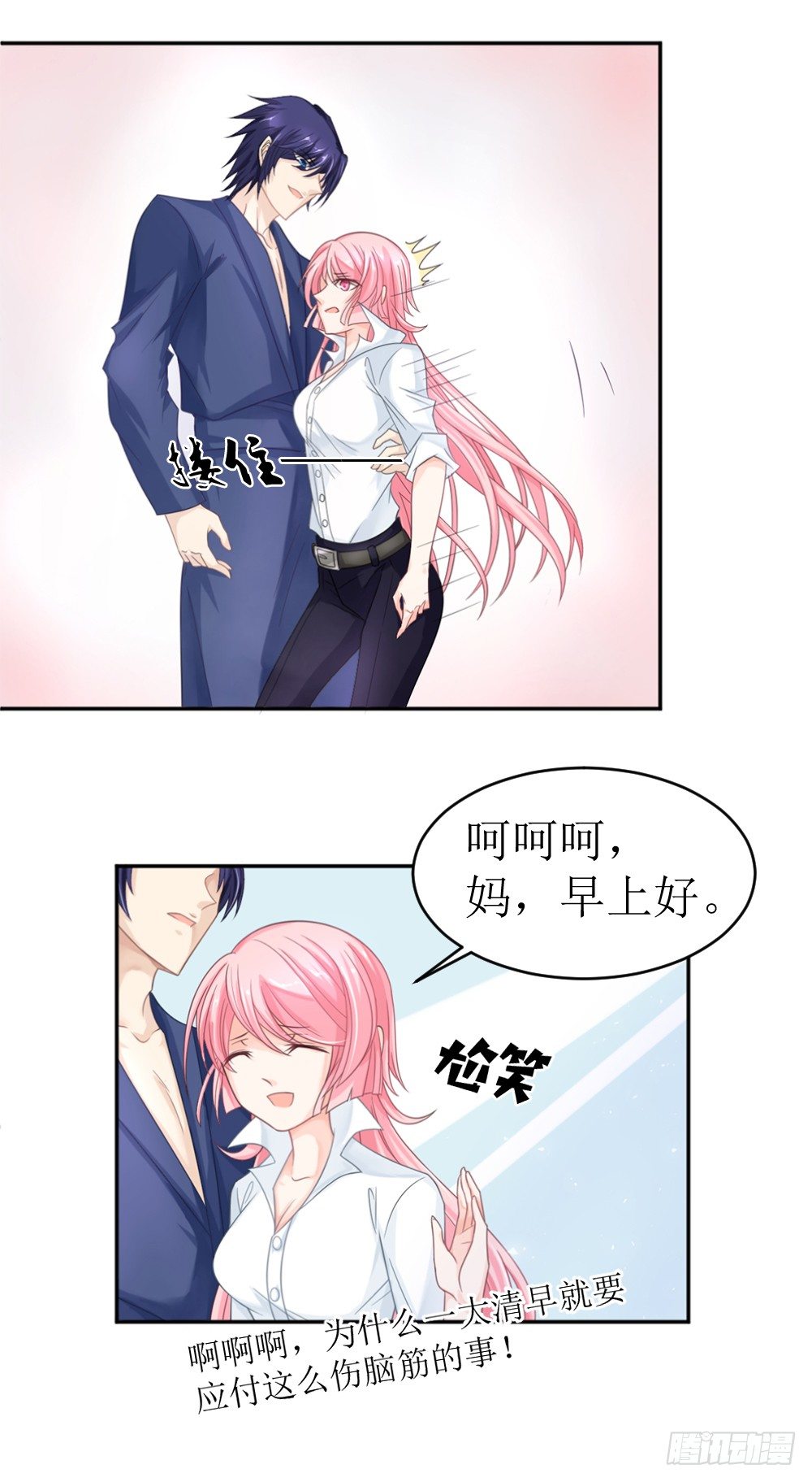 第12话 节制点，别太累着萌萌了-第14话