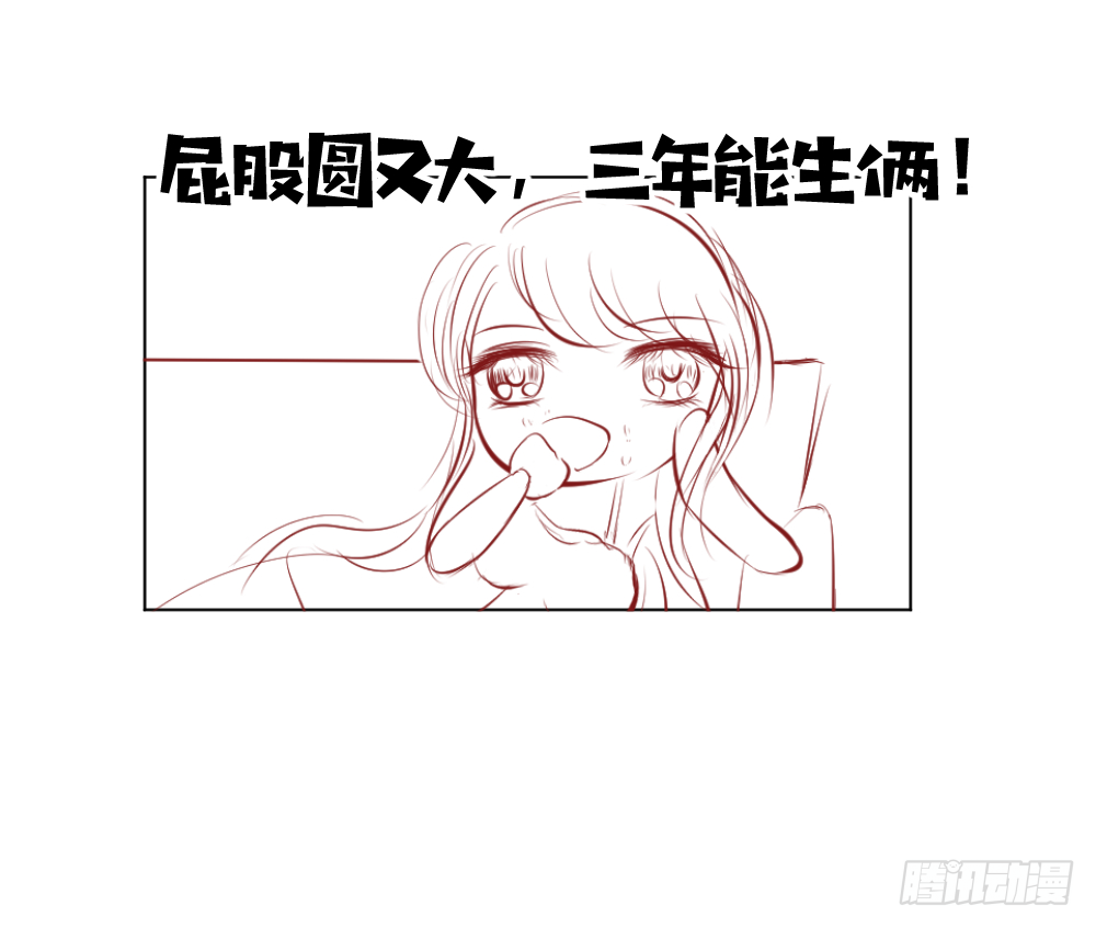 白萌萌的躺赢逆袭~-第16话