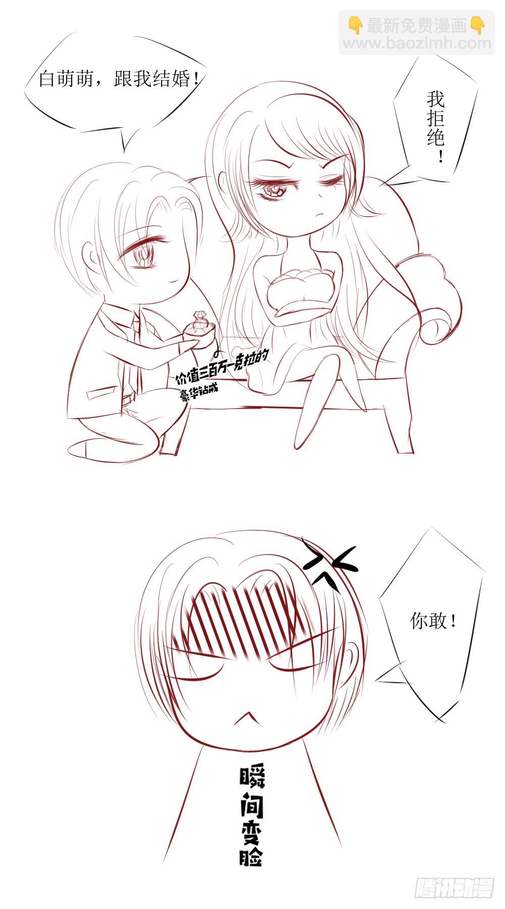 白萌萌的躺赢逆袭~-第16话