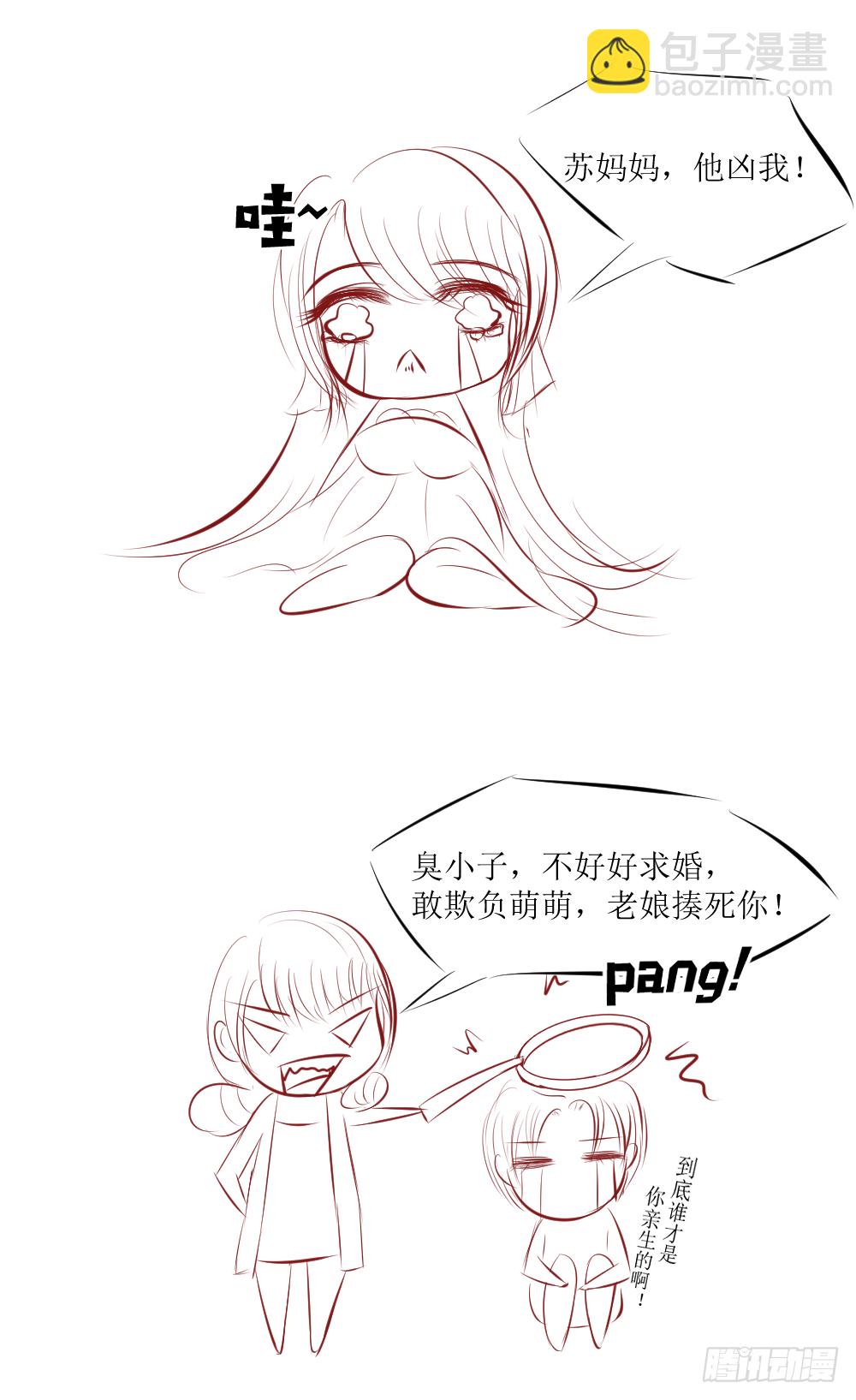 白萌萌的躺赢逆袭~-第16话