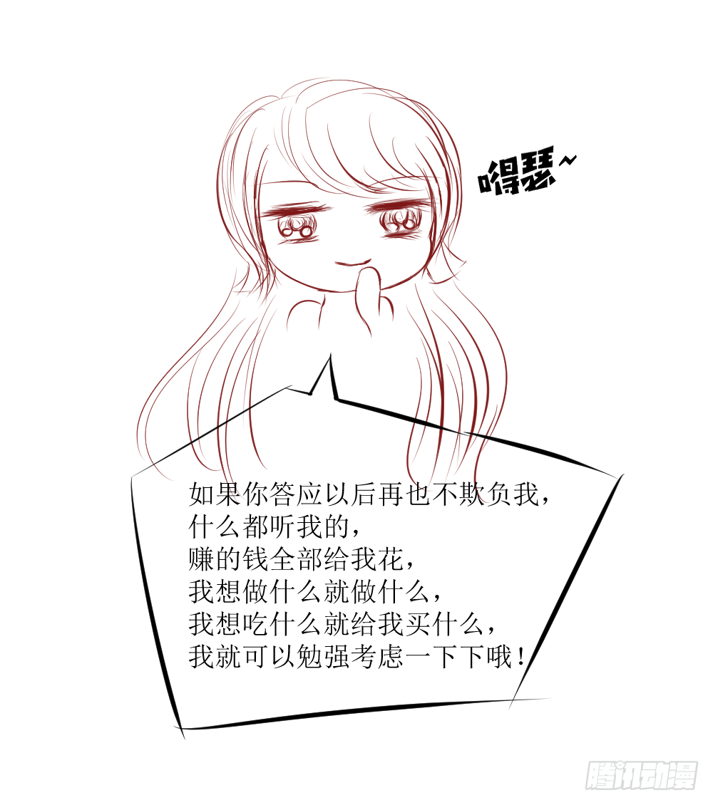 白萌萌的躺赢逆袭~-第16话