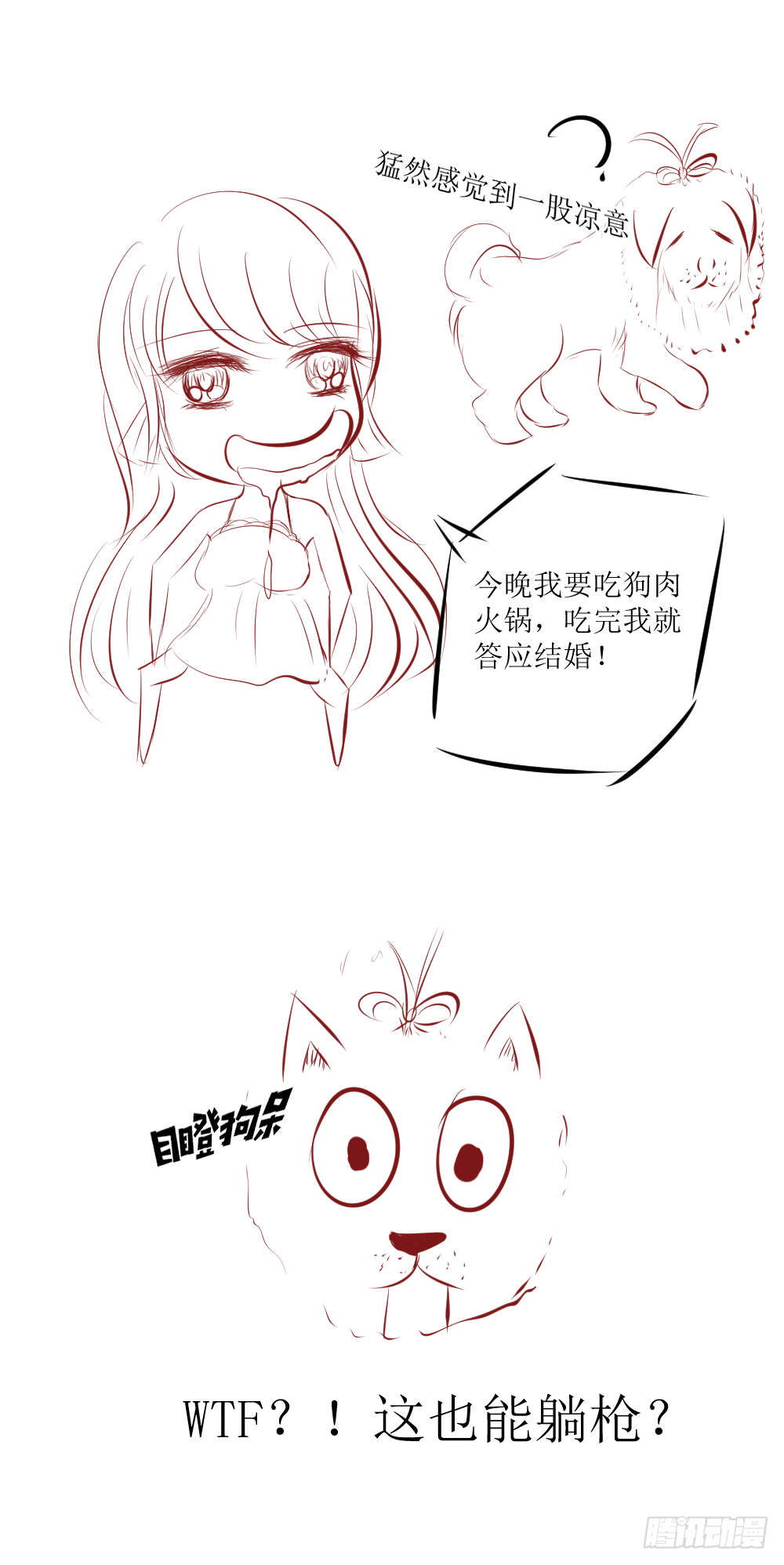 白萌萌的躺赢逆袭~-第16话