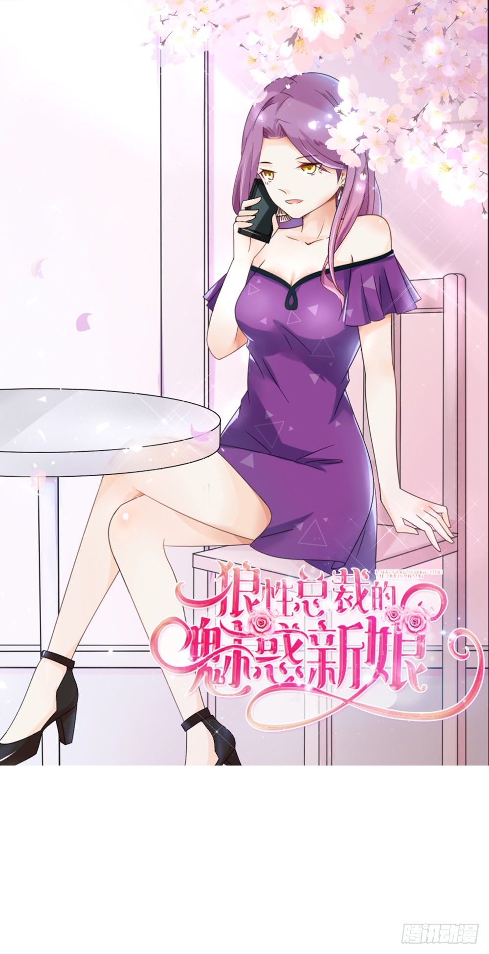 第15话 被狗毁掉的美好生活！-第18话