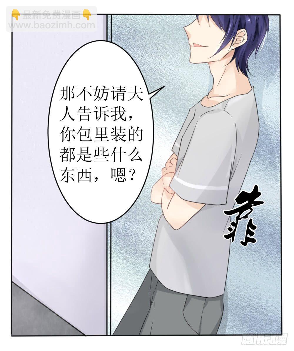 第17话 我不介意你裸着出来-第20话