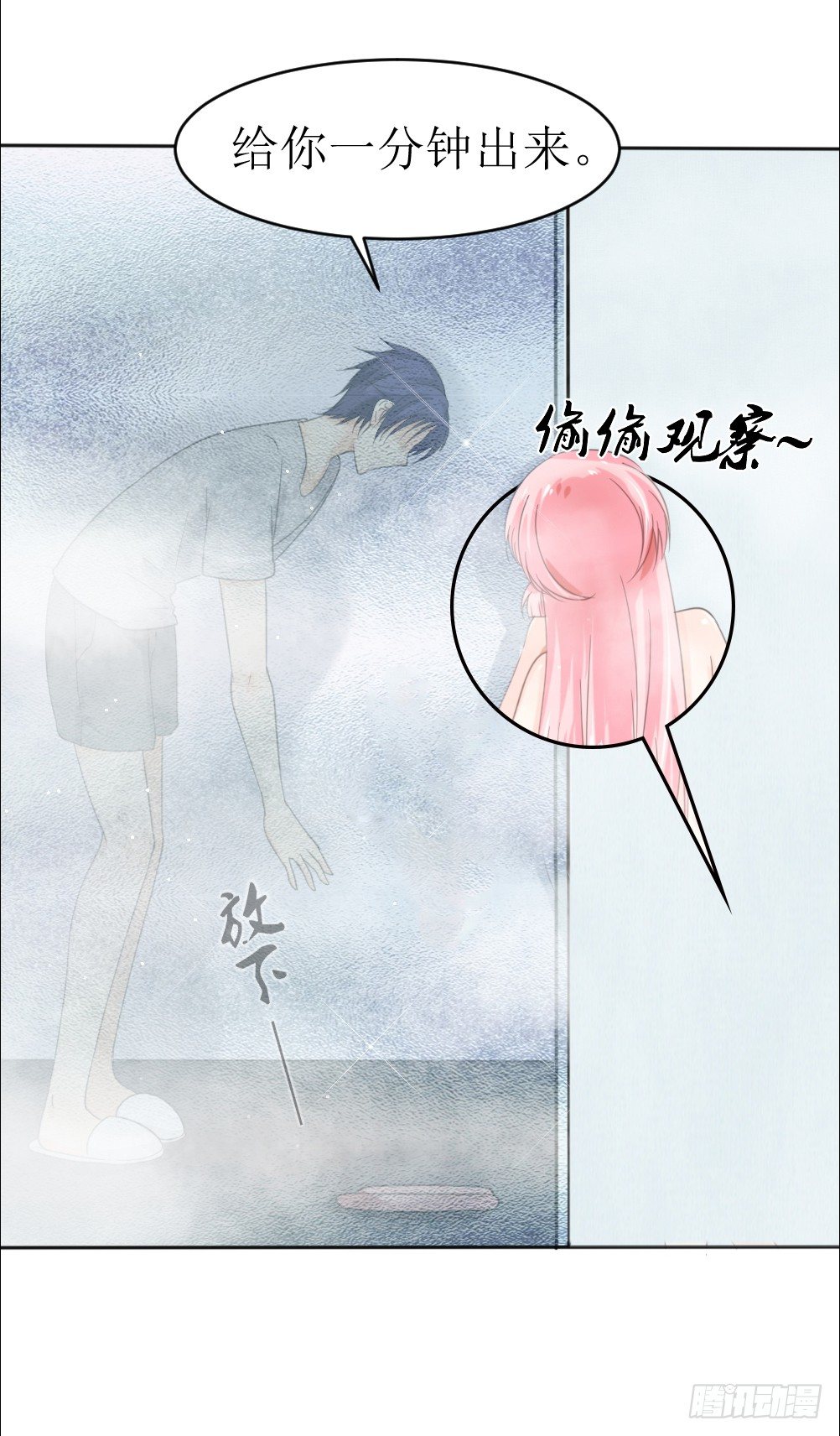 第17话 我不介意你裸着出来-第20话